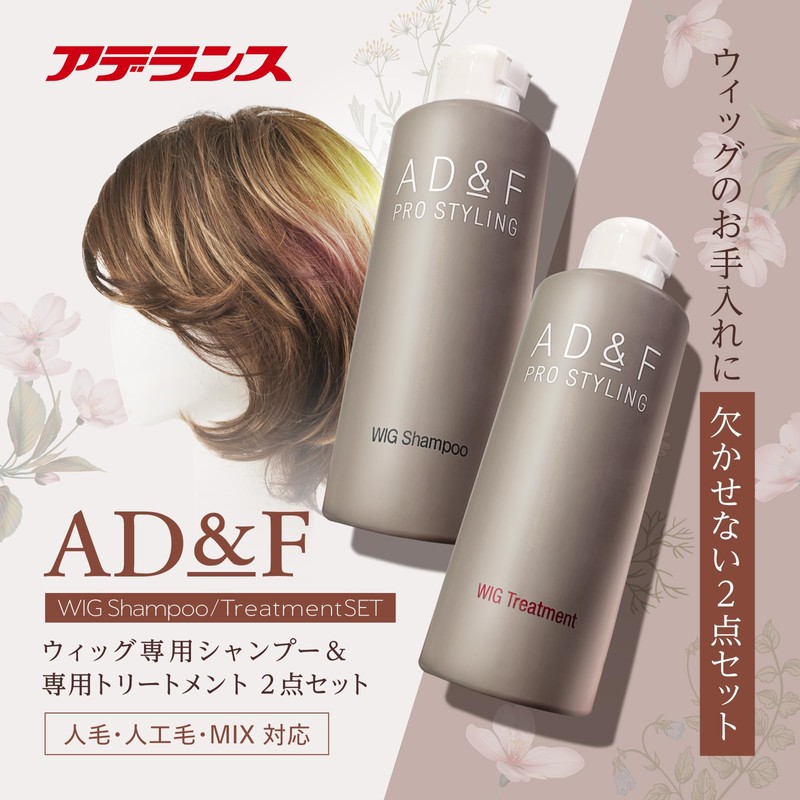 Adrence Fontaine AD&F Wig, Shampoo and Treatment Set, For Wigs,