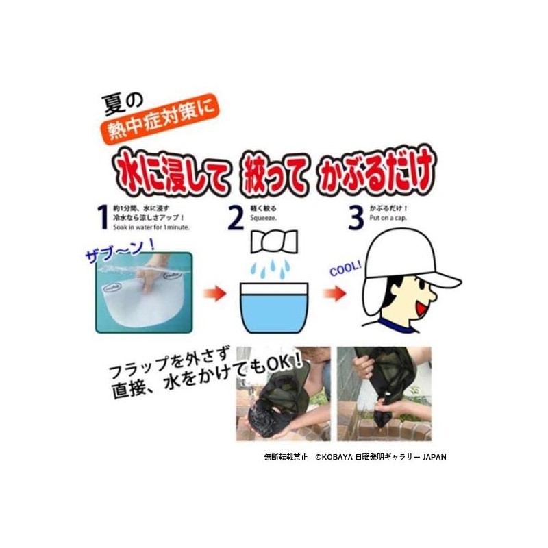 Coolbit CBSPCP82 Hinyari Cooling Hat, Cool Bit, Double Mesh Cap,