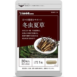 シードコムス 冬虫夏草 サプリメント 子実体 を贅沢に使用 (約1ヶ月分 30粒)