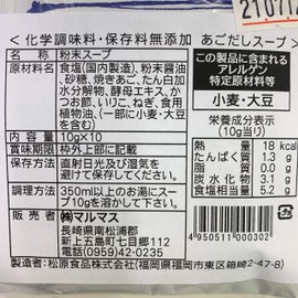 Chin Dashi Soup, 0.3 oz (10 g) x 20 Bags (20 Servings), Goto, Nagasaki Specialty, Additive-free, Udon Soup, Versatile