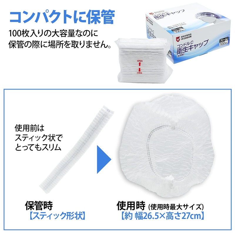 YAMAZAKI SD825-000X-MB Condor C Sanitary Cap (Unsteriled), Pack of 100
