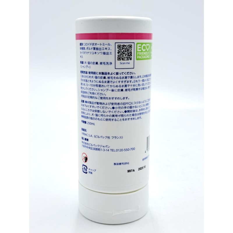 Billback Aladam Sensitive Skin Episusse 8.5 fl oz (250 ml)