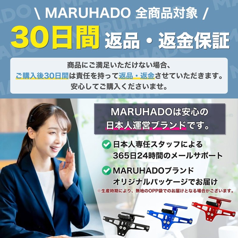 MARUHADO Fenderless Kit Universal License Plate Stays Angle Adjustable Bike