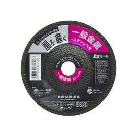 Takagi PRO Zone Wave Offset Whetstone for General Metal and Stainless Steel #36 x 103mm