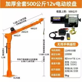 Unknown 1톤 차량 크레인 미니 본체만 지지대 리프팅 탑재 [300KG-220V 특후형 세트] 1 Ton Vehicle Crane Mini Main Unit Only Support Lifting Mounted [300KG-220V Special Type Set]