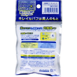 Photocatalyst Puff (Tadpole Shaped)