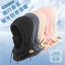 Winter Outdoor Riding Headgear Ski Thermal Fleece Neck Warmer Mask Moopyo JY2340 Tall Beige + Free Size 10ea
