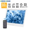 Green House 10 inch Digital Photo Frame with LCD, Remote