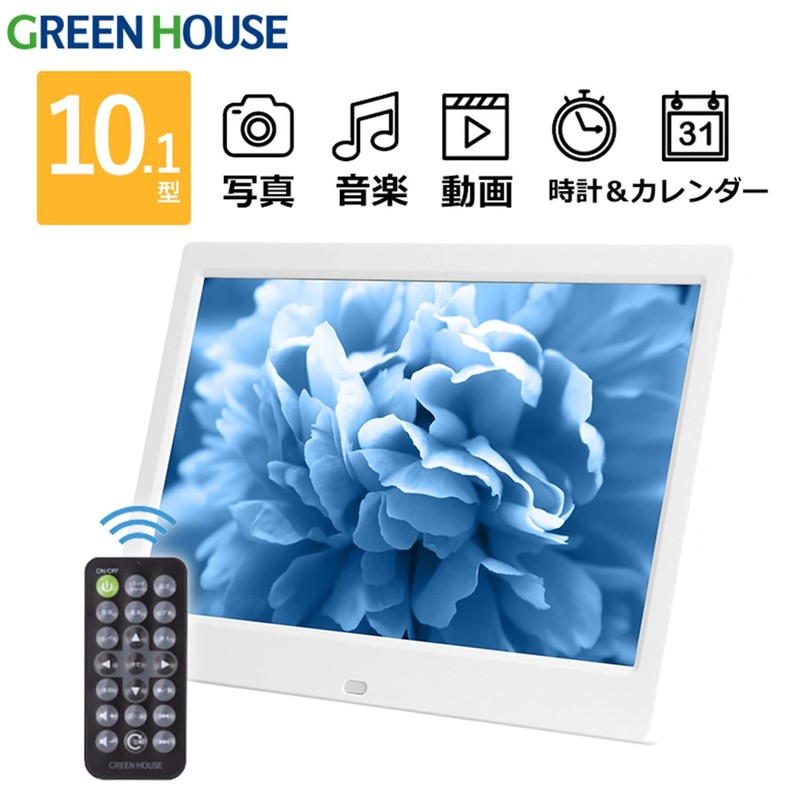 Green House 10 inch Digital Photo Frame with LCD, Remote