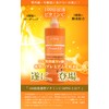 STAY FREE VC-100 Bright Moisture Lotion Premium EX 16.9 fl