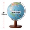 reimei藤井 Globe Flag, Yomi with a ball diameter 20 cm oyv221 