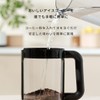 BODUM ボダム コーヒーメーカー コーヒープレス BEAN ビーン フレンチプレス アイスコーヒーメーカー 1500ml ブラック