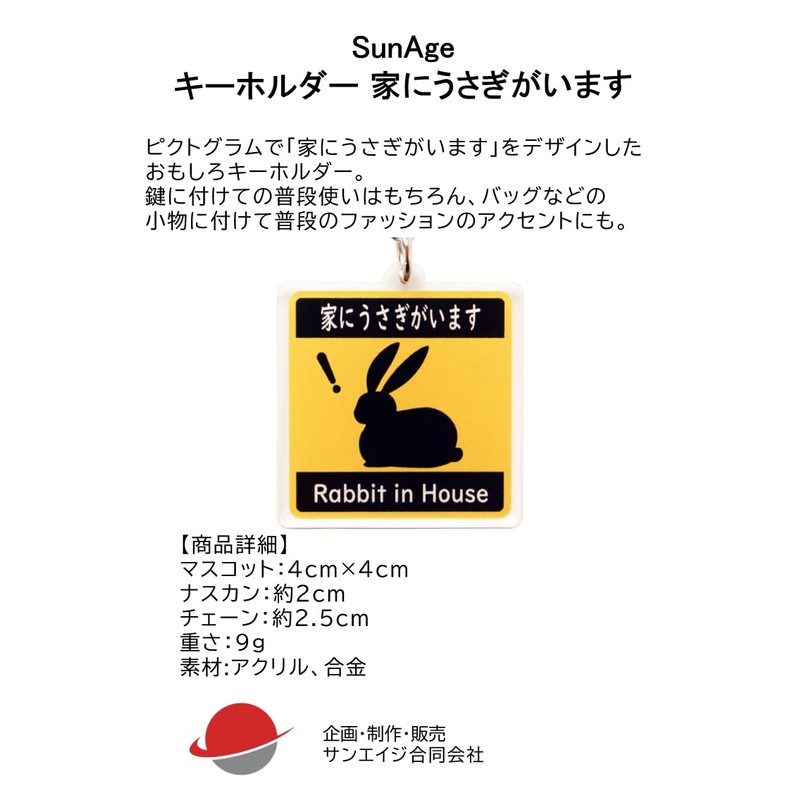 [SunAge] Rabbit in House Pictogram Funny Keychain Key Ring Acrylic