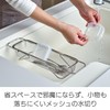 Leye Strainer Mesh Basket, Slim Size, Stainless Steel, Width 16.1