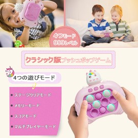 Push-pop Game, Educational Toy, For Boys and Girls, Birthday Gift, For 5 and 6 Years Old, Elementary School Students, Popular, Fast Push, Japanese Instruction Manual Included, Stress Relief, Goods