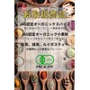 Kamakura Spice Organic Cardamom 0.5 oz (13 g), Made in