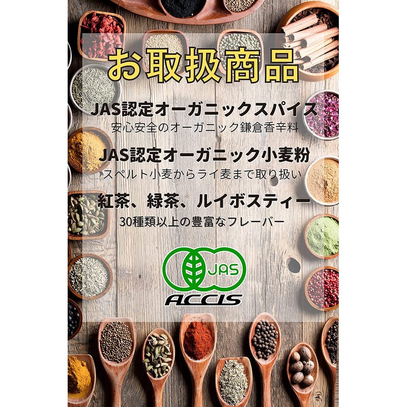 Kamakura Spice Organic Cardamom 0.5 oz (13 g), Made in