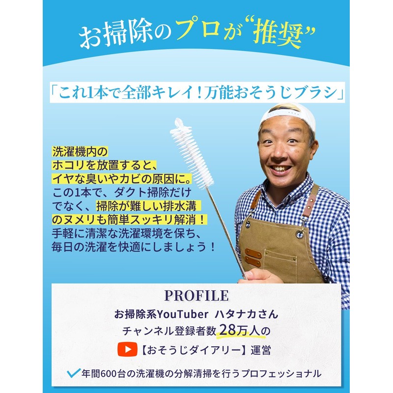 【Recommended by Cleaning Professionals】 Cleaning Brush Panasonic AXW22R-9DA0 Compatible 【High-Density