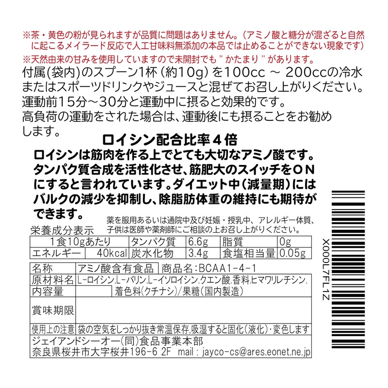 JAY&CO Additive-Free Artificial Sweetener, Leucine 4x BCAA, Stimulates Muscle Hypertrophy