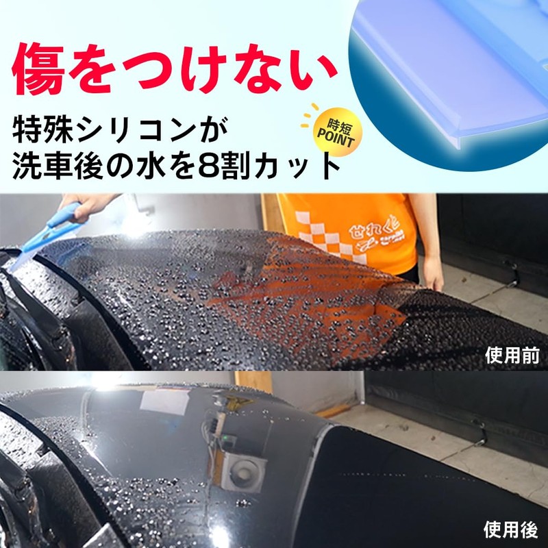 High Performance Draining Wiper Wiper Set (Smooth Cloth Made in