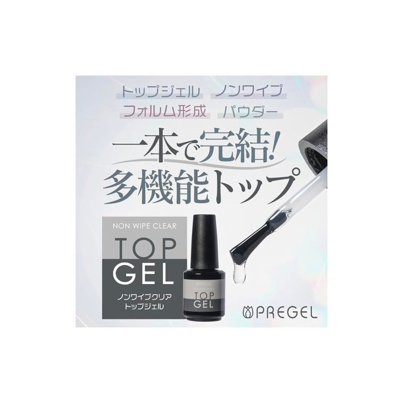 Prigel PREGEL Non-Wipe Clear Top Gel, 0.4 oz (12 g)