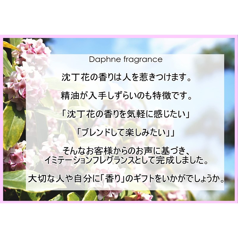 NOTO Daphne Daphne Aroma Oil, 0.2 fl oz (5 ml)