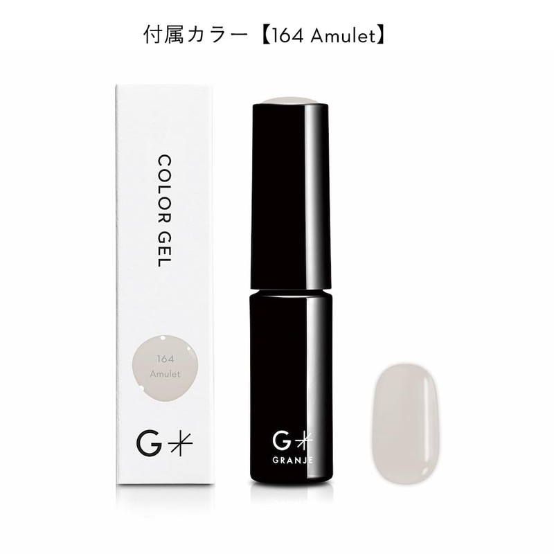 Peel-Off Gel Set (164 Amulet) | Removable Gel Nail Kit,