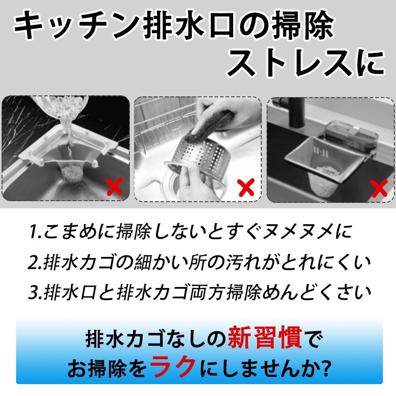 Drainage Net Holder for Kitchen, Drainage Gutters, No Basket Needed,