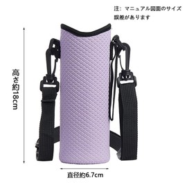 Water Bottle Cover, Thermos Water Bottle Cover, Diagonal Back Water Bottle Cover, Suitable for 13.5 - 20.3 fl oz (400 - 600 ml) Water Bottle, Shoulder Diagonal Back Water Bottle Cover, Suitable for Travel School Field (Purple), CXINCFBFUSH-126