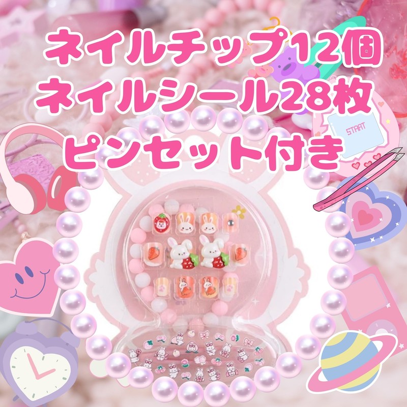 Peel and Stick Nail Stickers for Kids