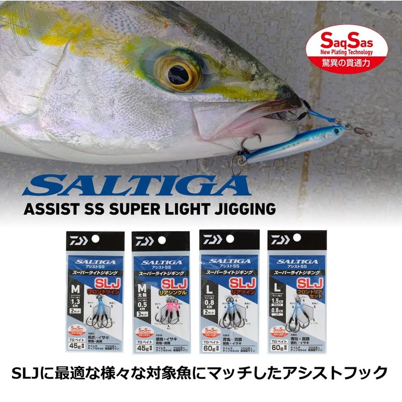 DAIWA Super Light Jigging Assist Hook, Saltiga Assist SS SLJ,