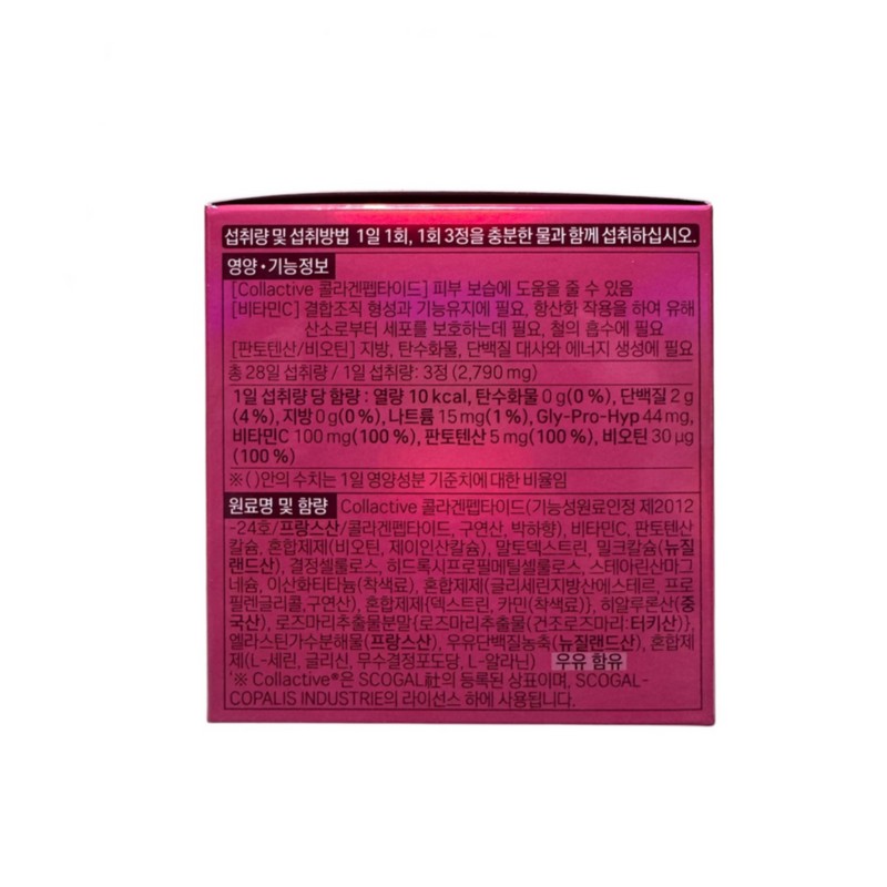 Innerb Glow Collective Collagen 930mg 84 tablets, 1 unit /