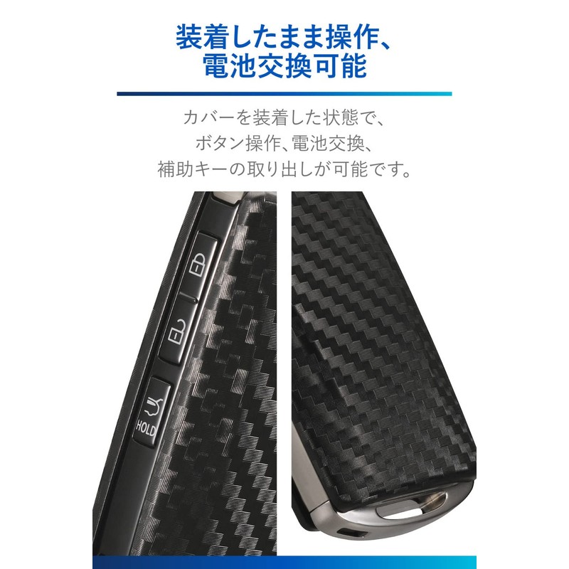 Carmate Car Key Case, Mazda B, Carbon, Lightweight, Thin, Key