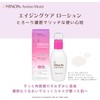 Minon Amino Moist Aging Care Lotion, 5.3 fl oz (150