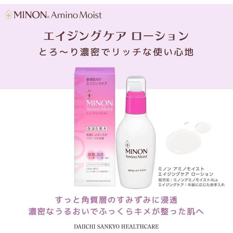 Minon Amino Moist Aging Care Lotion, 5.3 fl oz (150