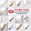 Three Seven Collection/Nail Clippers/Nail Clippers/Toenail Clippers/Toenail Clippers / 쓰리세븐 모음/손톱깍기/손톱깍이/발톱깎이/발톱깍기