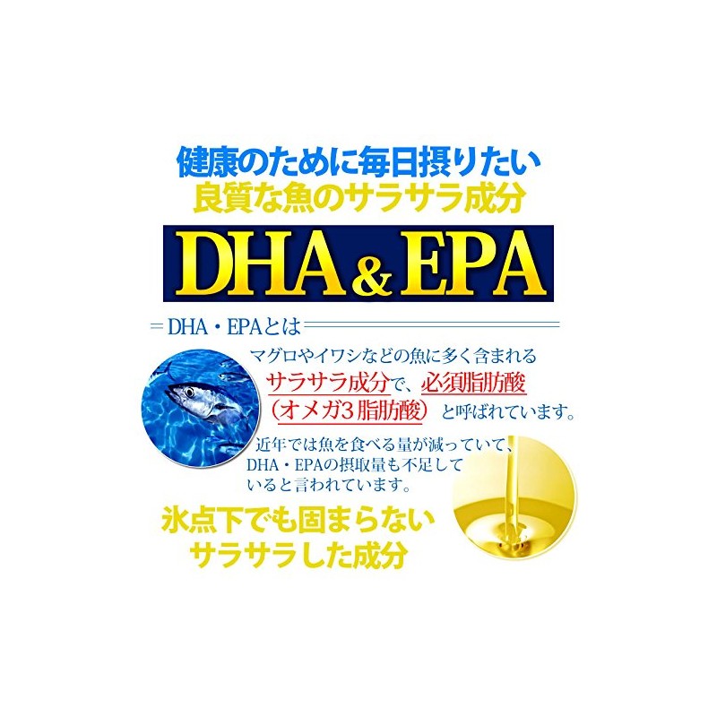 まるごと濃いDHA&EPA 180粒 約6か月分