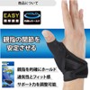 D&M Finger Supporter, For Thumbs, Made in Japan, One Size
