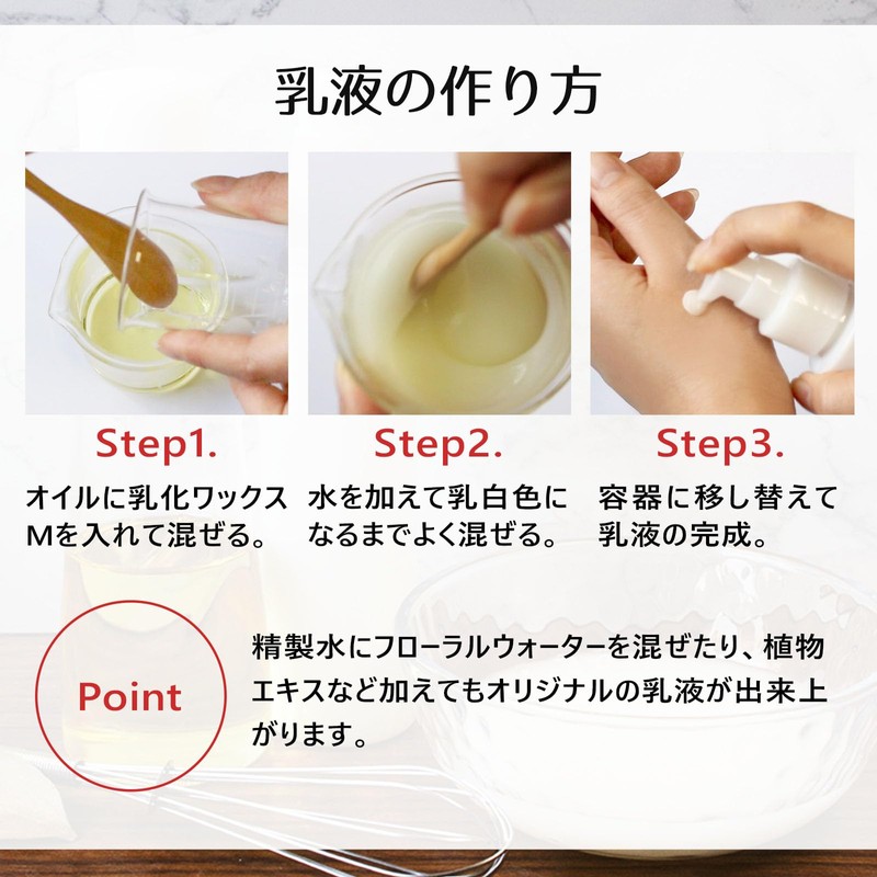 Natural Cosmetics Laboratory Emulsifying Wax M, Cosmetic Ingredients, Emulsifier, Emulsifier,