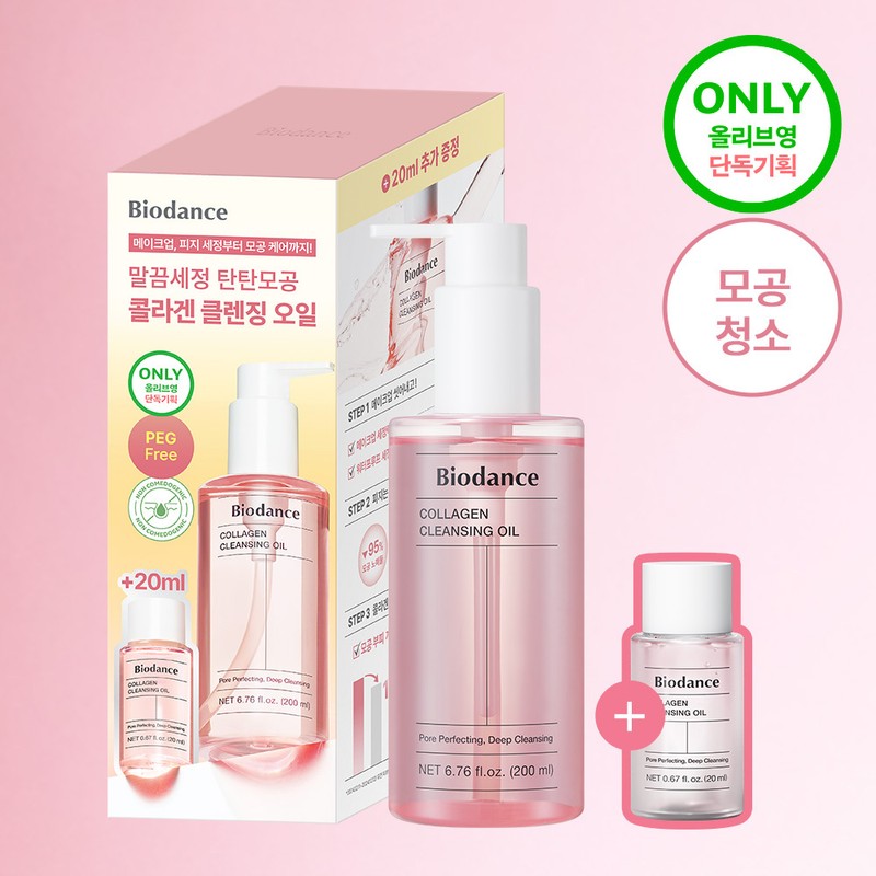 BIODANCE Collagen Cleansing Oil 200ml Set (+20ml) - BIODANCE Collagen