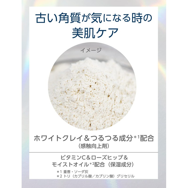 Kao Babu Mirai Beauty Bath Powder, Neroli & Geranium Scent,