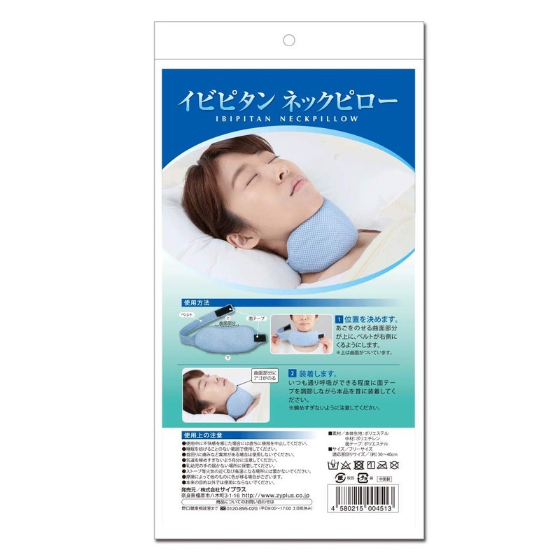 Cyprus Ibipitan Neck Pillow