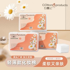 International Factory Direct Disposable Facial Cotton Pads for Toner Packs, Thin Box Moist Pack Erase Daisy Thin Box 1080 Pieces [84 Boxes] 10ea
