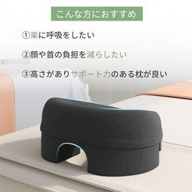 adelphos 顔枕 顔まくら エステ 整体 マッサージ用 低反発 うつ伏せ KAO1 (2)