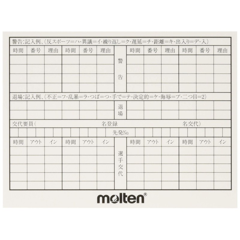 molten XFSN Soccer Referee Record Cards Pack of 10 (Small)