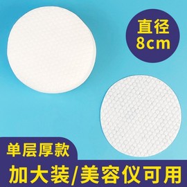 International Pure Cotton Pads, 8cm Round Pearl Pattern Thick Disposable Cotton Sheets for Beauty Salons One Size / 100-pack 10ea