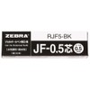 RJF5-BK ゼブラ ゲルボールペン替芯 0.5mm 黒 【10本セット】