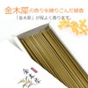 Shinpei Incense Osmanthus Incense, 1.8 oz (50 g) (Approx. 115