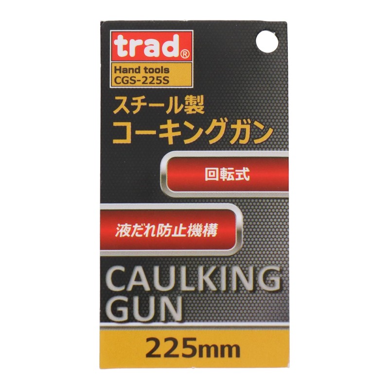 Sankyo Corporation trad Caulking Gun, Steel, CGS-225S
