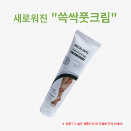 Detailed page [2 items] Foot odor, itchiness, fungus, foot eczema, dokkomari scrub cream, 125ml dead skin care / [2개] 발냄새 가려움 무죰균 발꼬락 습진 도꼬마리 쓱싹크림 125ml 각질관리